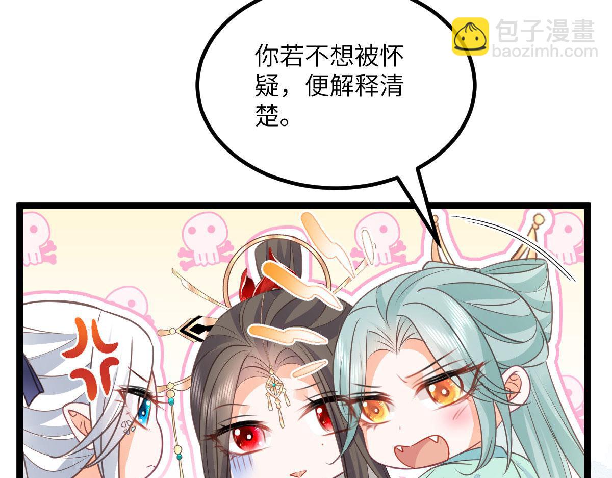 《鲛人弟弟又咬我了》016 鲛人的本性 第28页