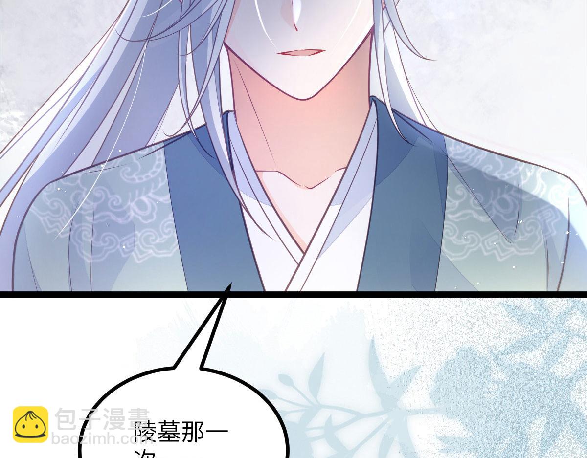 《鲛人弟弟又咬我了》016 鲛人的本性 第35页