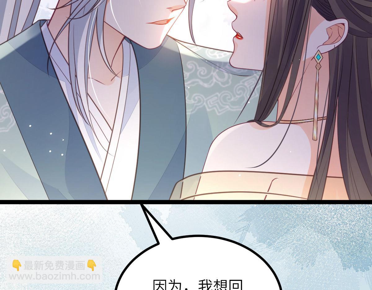 《鲛人弟弟又咬我了》016 鲛人的本性 第38页