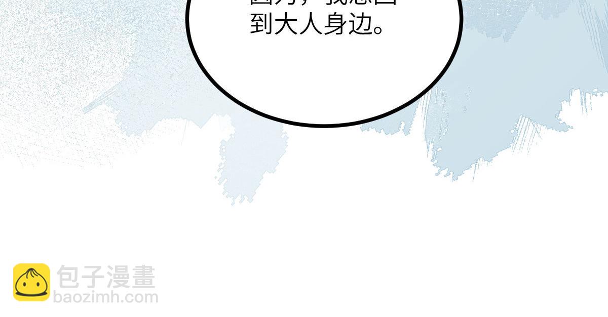 《鲛人弟弟又咬我了》016 鲛人的本性 第39页