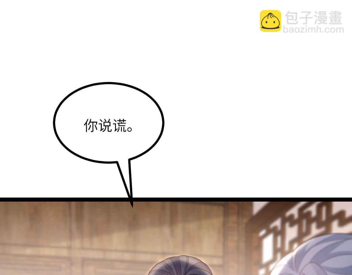 《鲛人弟弟又咬我了》016 鲛人的本性 第40页