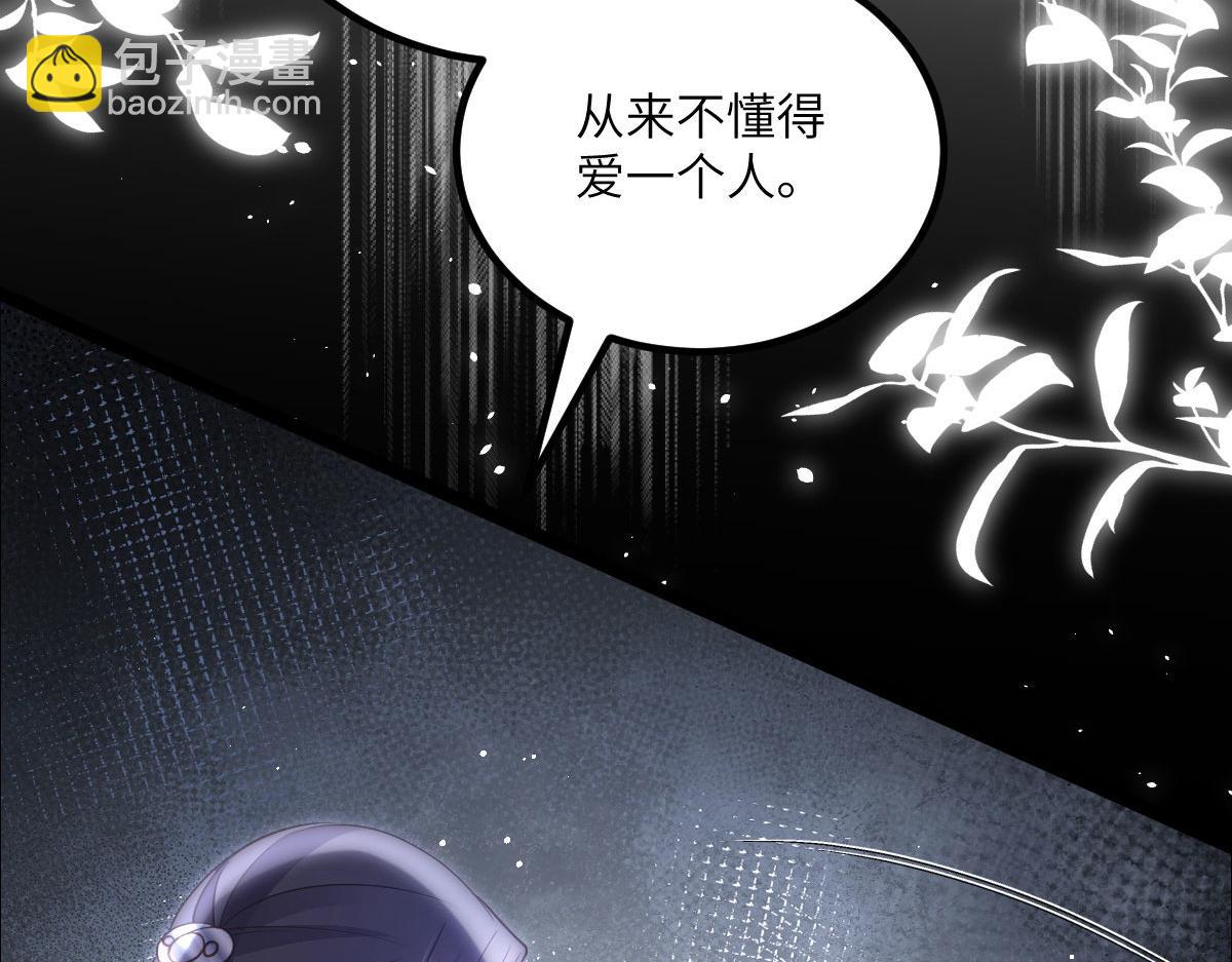 《鲛人弟弟又咬我了》016 鲛人的本性 第44页