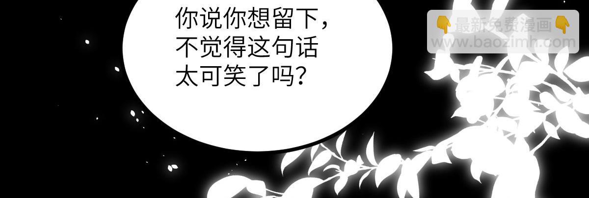 《鲛人弟弟又咬我了》016 鲛人的本性 第48页