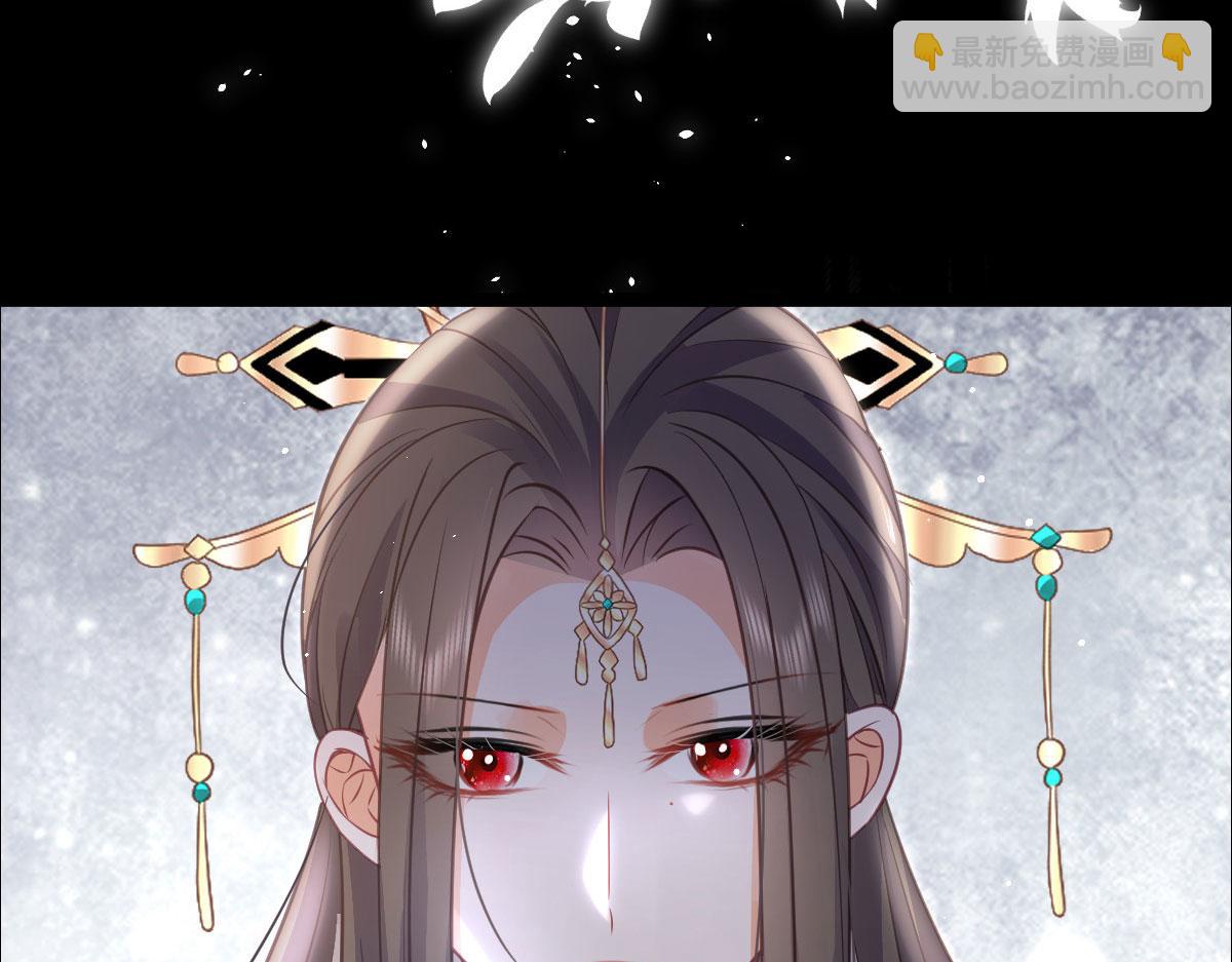 《鲛人弟弟又咬我了》016 鲛人的本性 第49页