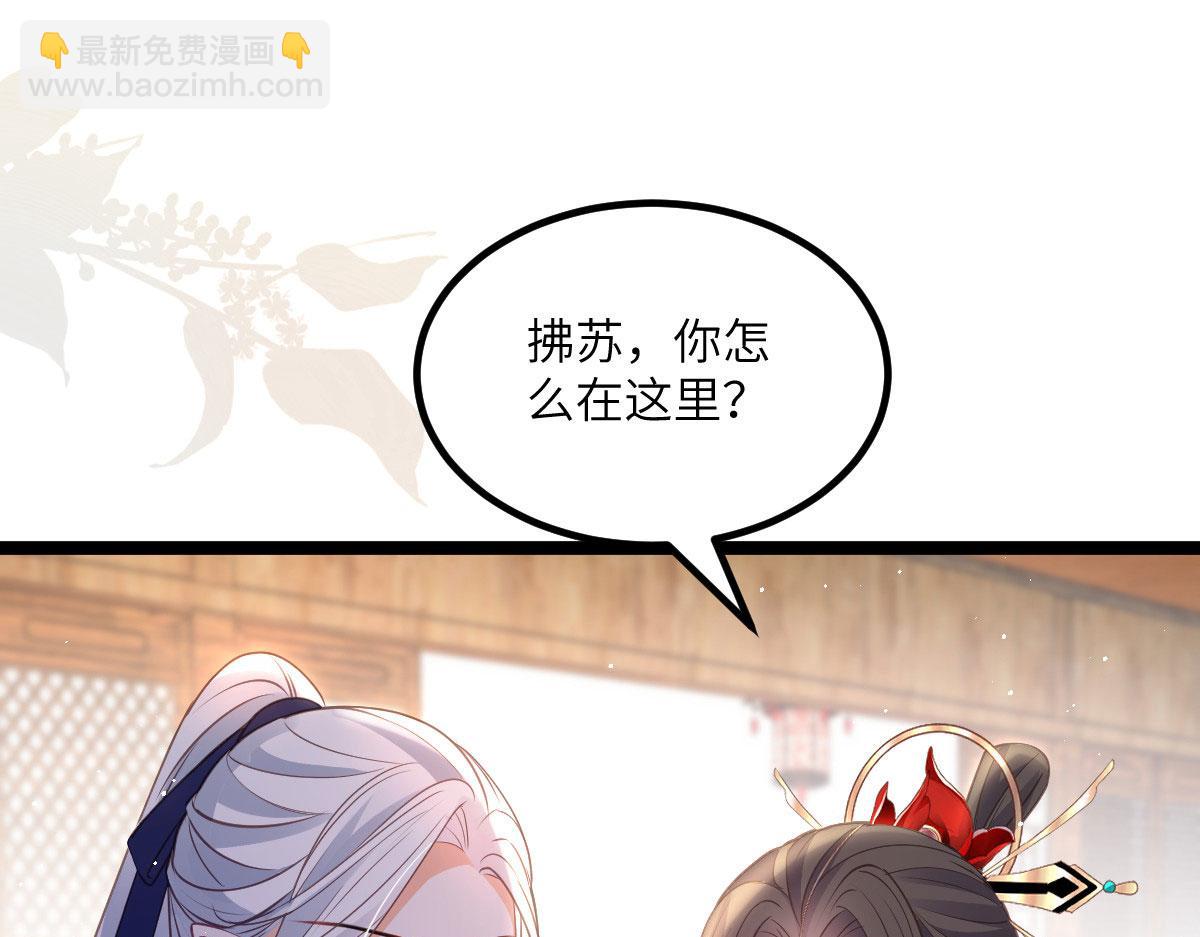 《鲛人弟弟又咬我了》016 鲛人的本性 第7页