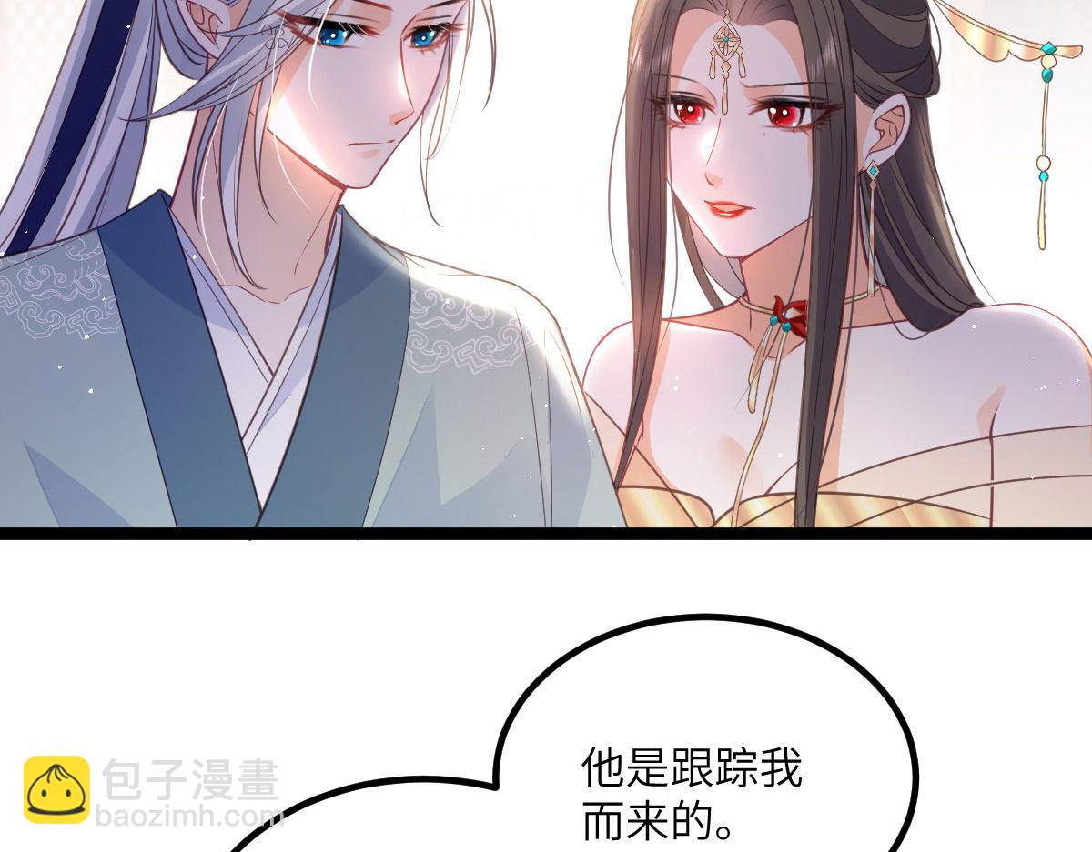 《鲛人弟弟又咬我了》016 鲛人的本性 第8页