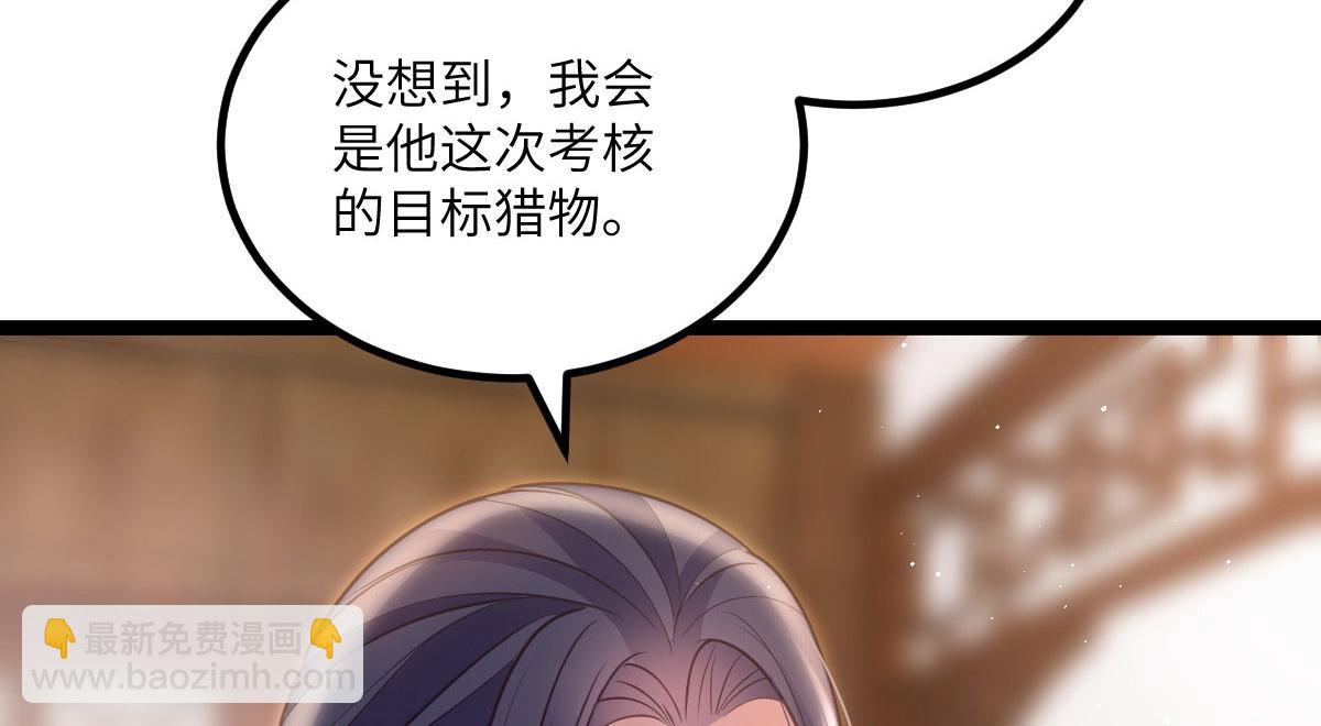 《鲛人弟弟又咬我了》016 鲛人的本性 第9页