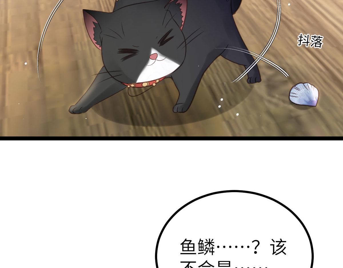 《鲛人弟弟又咬我了》018 与鲛人初吻 第13页