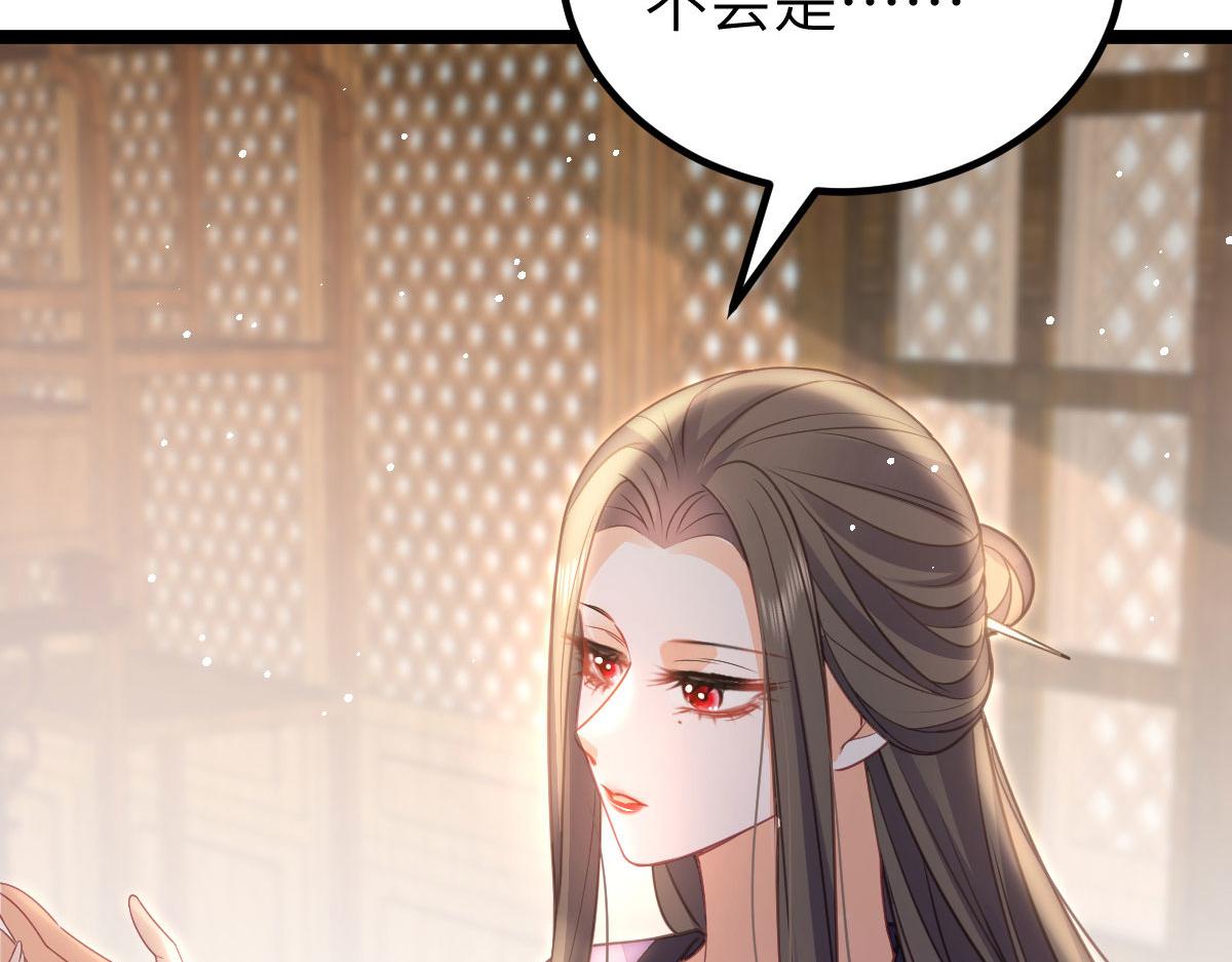 《鲛人弟弟又咬我了》018 与鲛人初吻 第14页