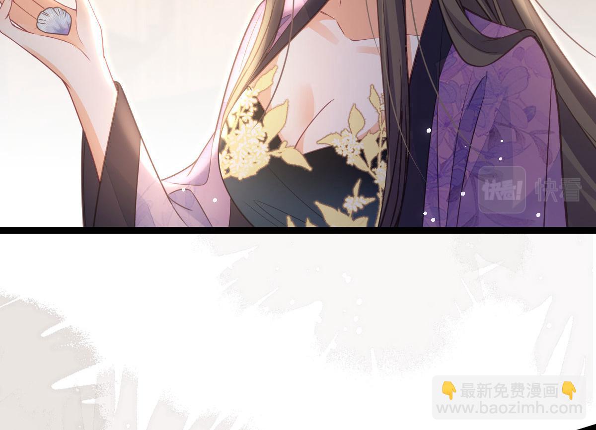 《鲛人弟弟又咬我了》018 与鲛人初吻 第15页