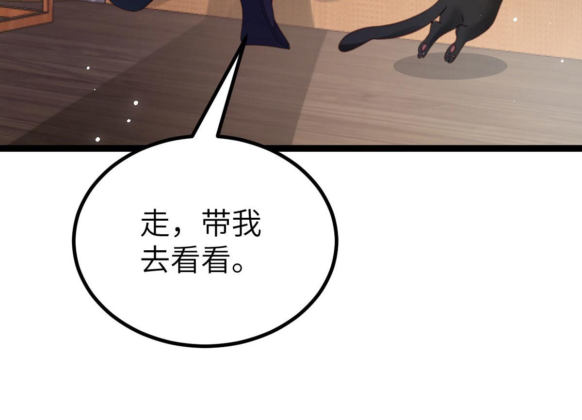 《鲛人弟弟又咬我了》018 与鲛人初吻 第18页