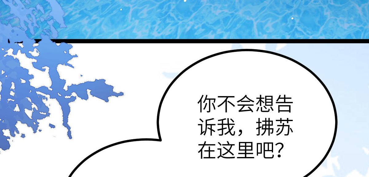 《鲛人弟弟又咬我了》018 与鲛人初吻 第21页