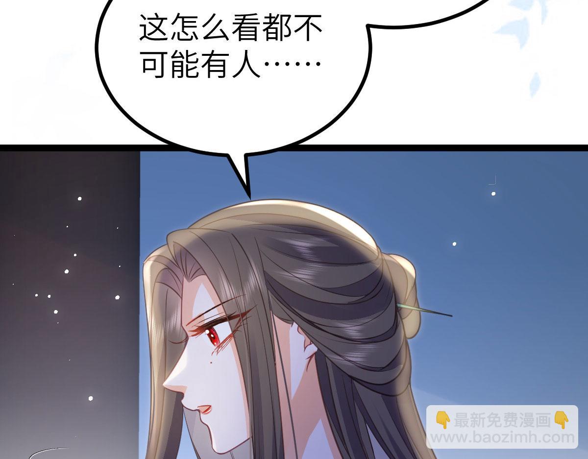 《鲛人弟弟又咬我了》018 与鲛人初吻 第22页