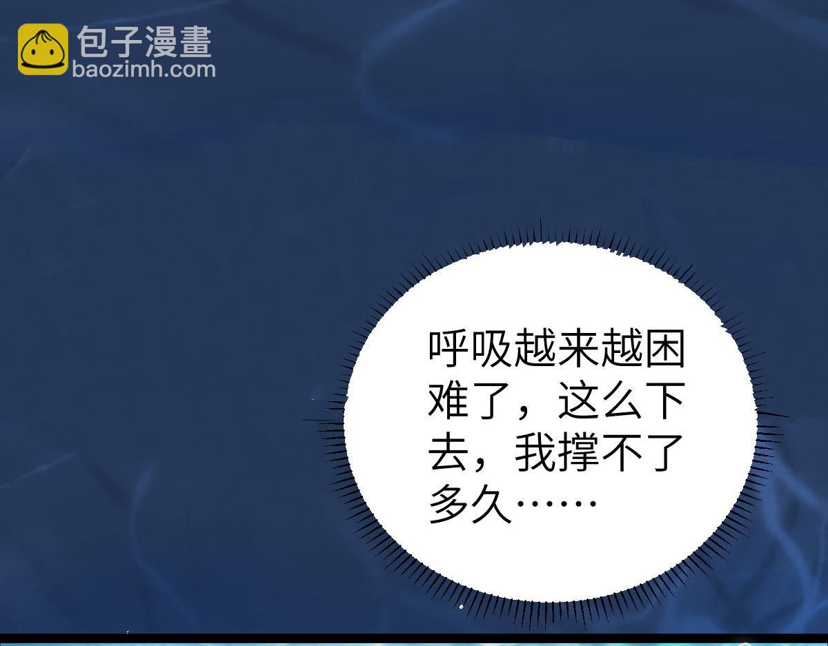 《鲛人弟弟又咬我了》018 与鲛人初吻 第43页