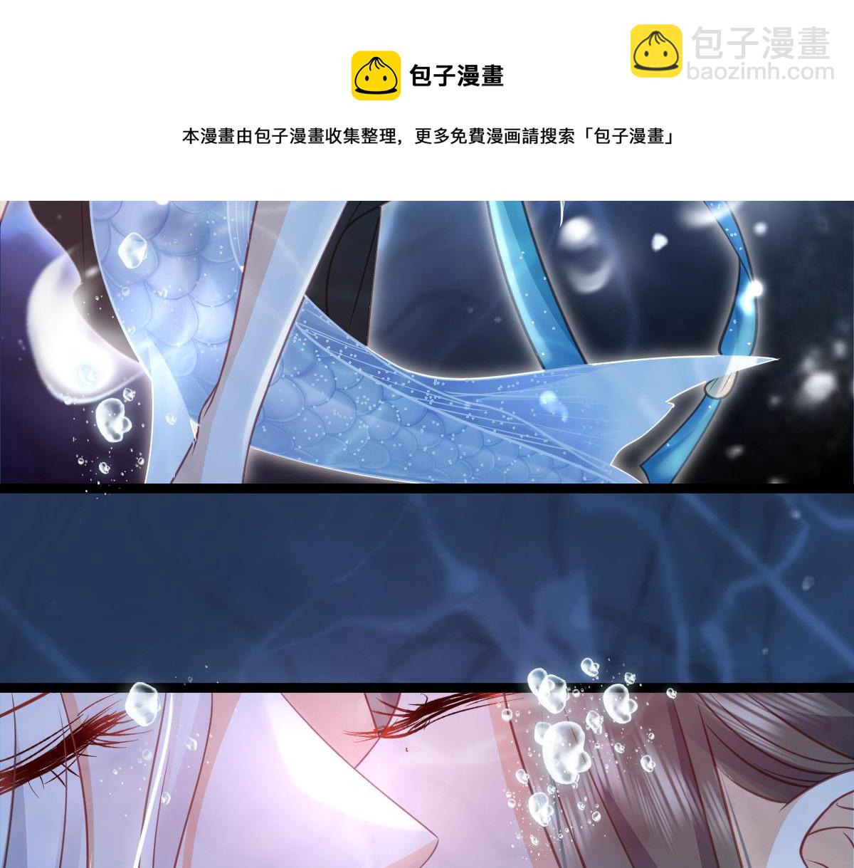 《鲛人弟弟又咬我了》018 与鲛人初吻 第50页