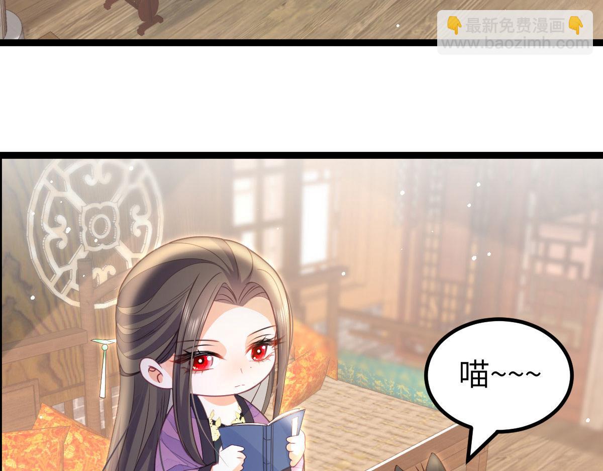 《鲛人弟弟又咬我了》018 与鲛人初吻 第8页