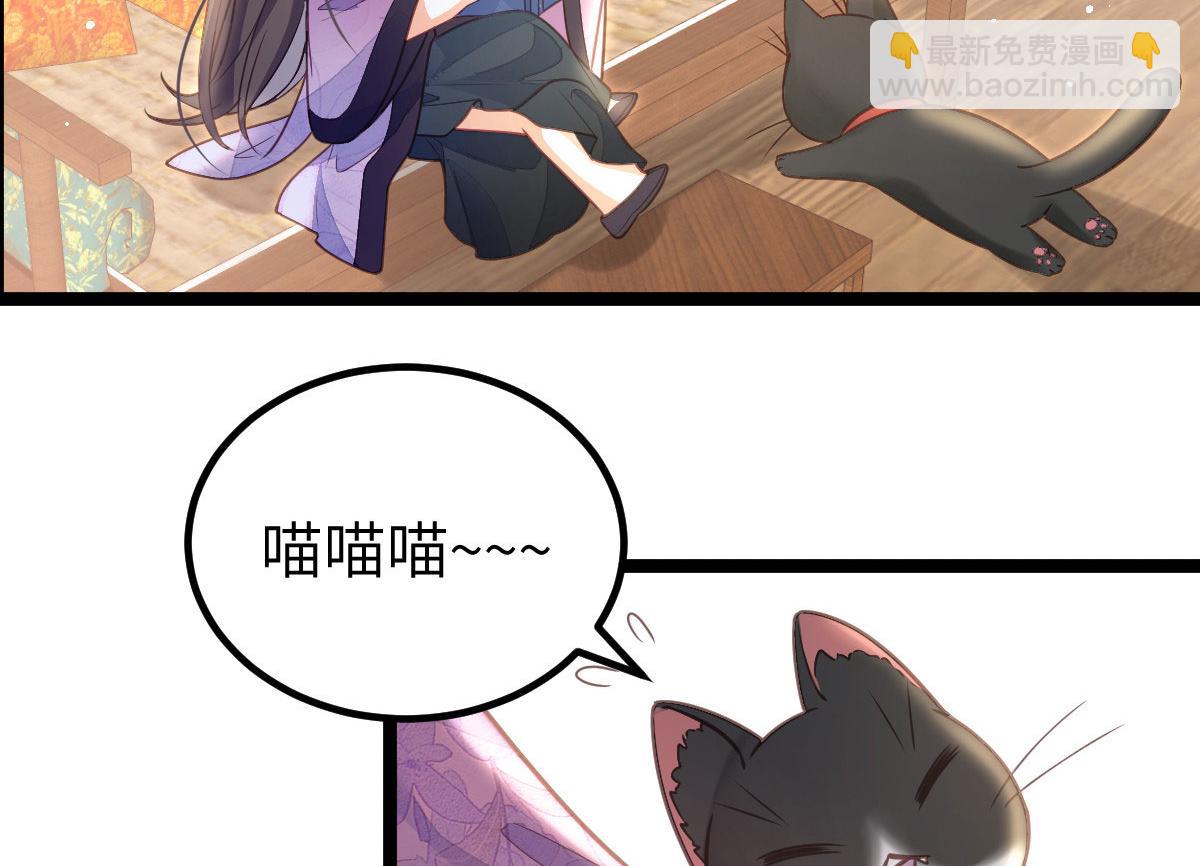 《鲛人弟弟又咬我了》018 与鲛人初吻 第9页