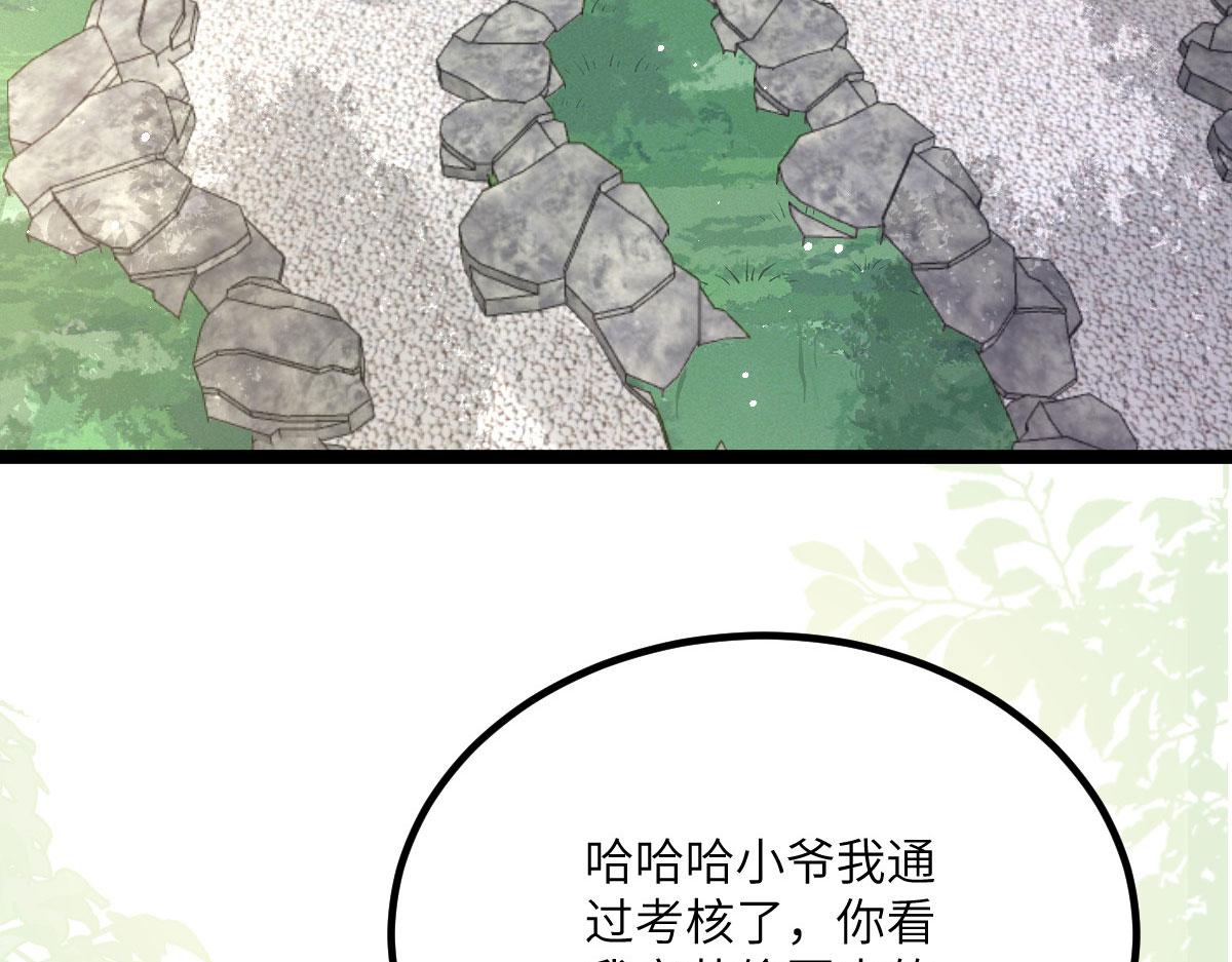 《鲛人弟弟又咬我了》017 拂苏逃走了？ 第10页