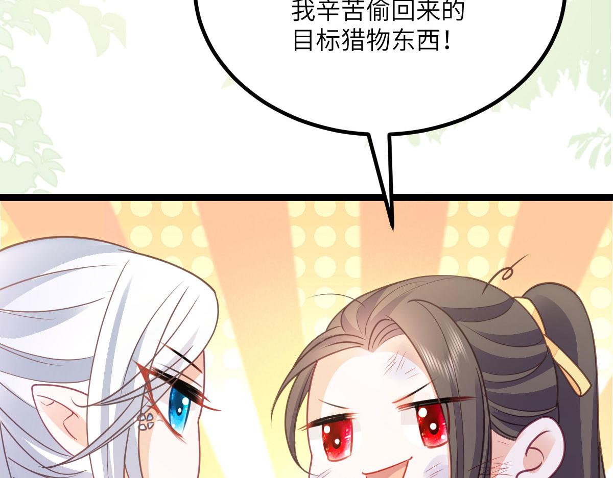 《鲛人弟弟又咬我了》017 拂苏逃走了？ 第11页