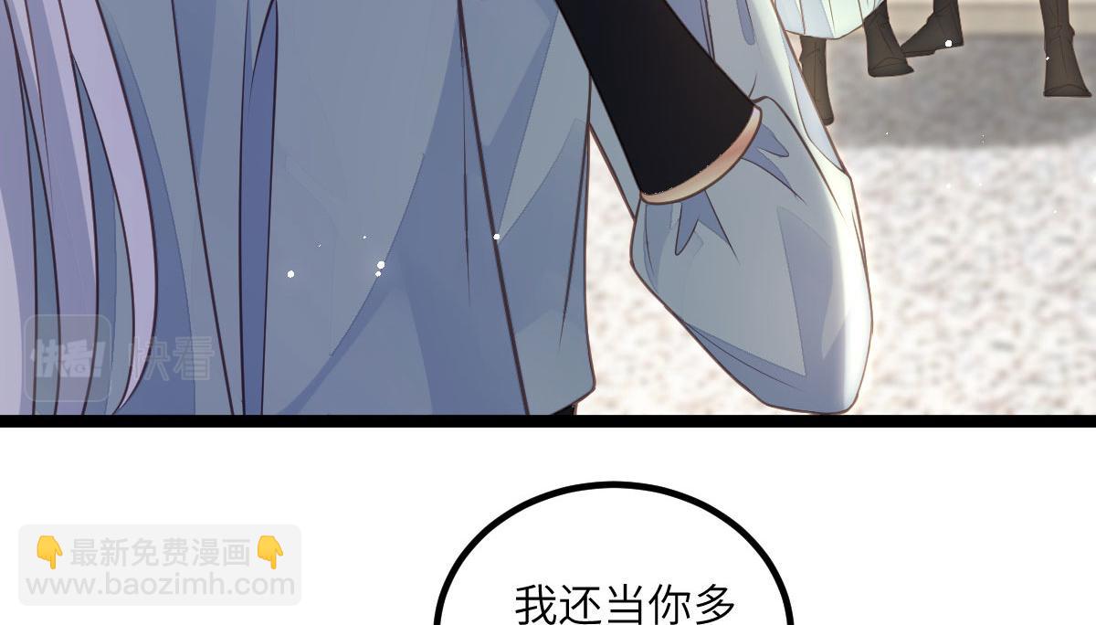 《鲛人弟弟又咬我了》017 拂苏逃走了？ 第15页