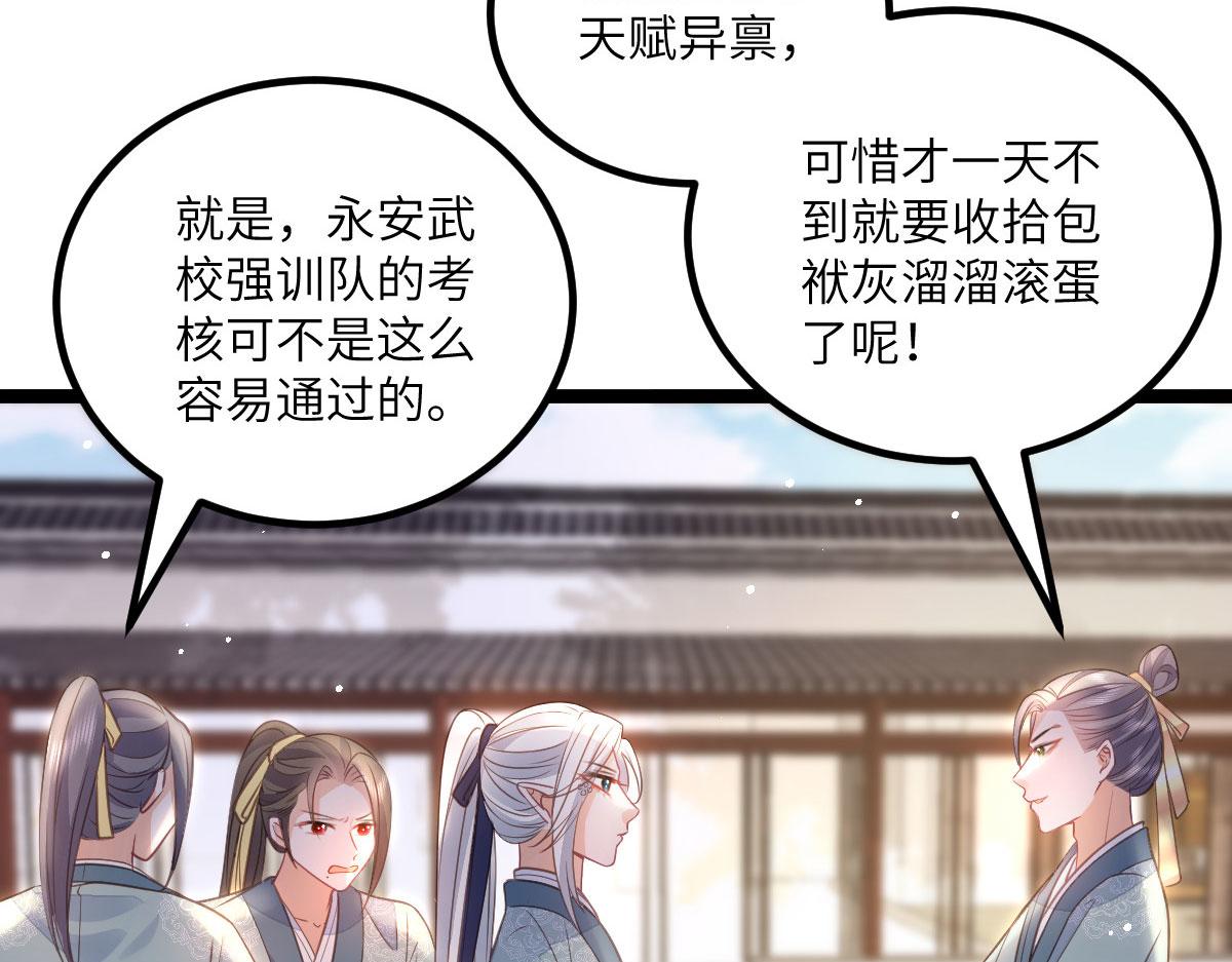 《鲛人弟弟又咬我了》017 拂苏逃走了？ 第16页