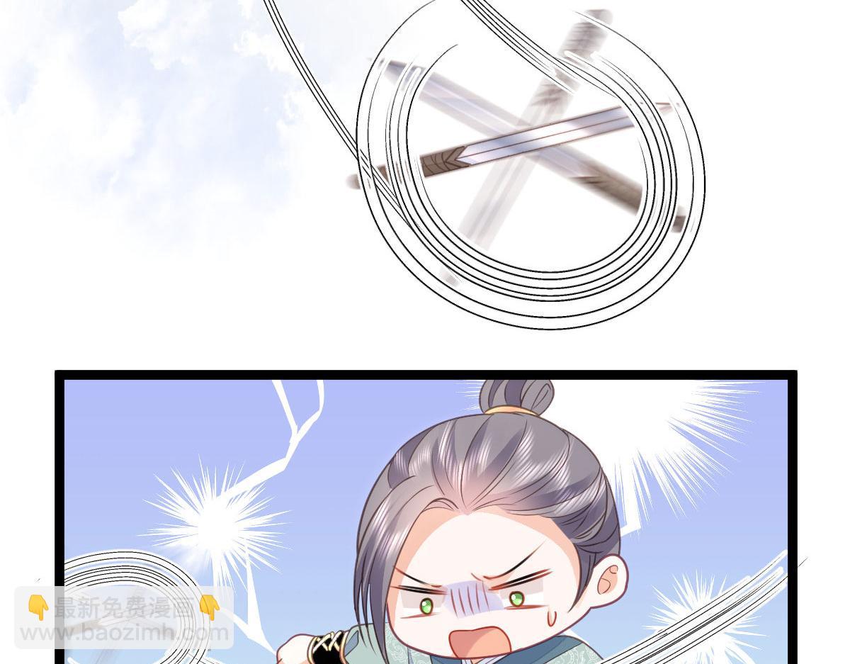 《鲛人弟弟又咬我了》017 拂苏逃走了？ 第20页
