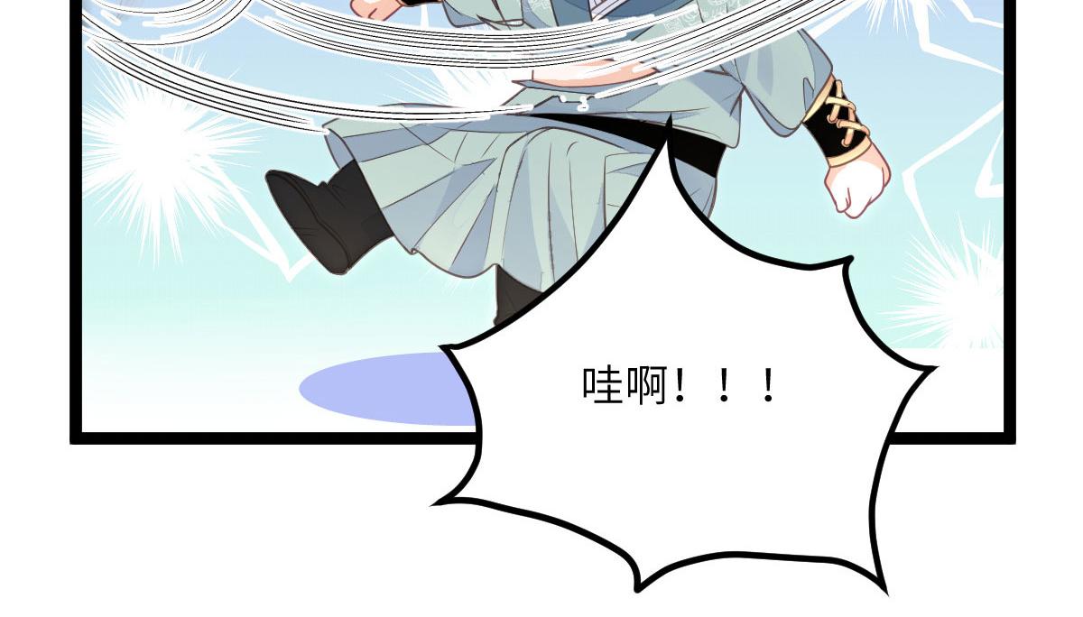《鲛人弟弟又咬我了》017 拂苏逃走了？ 第21页