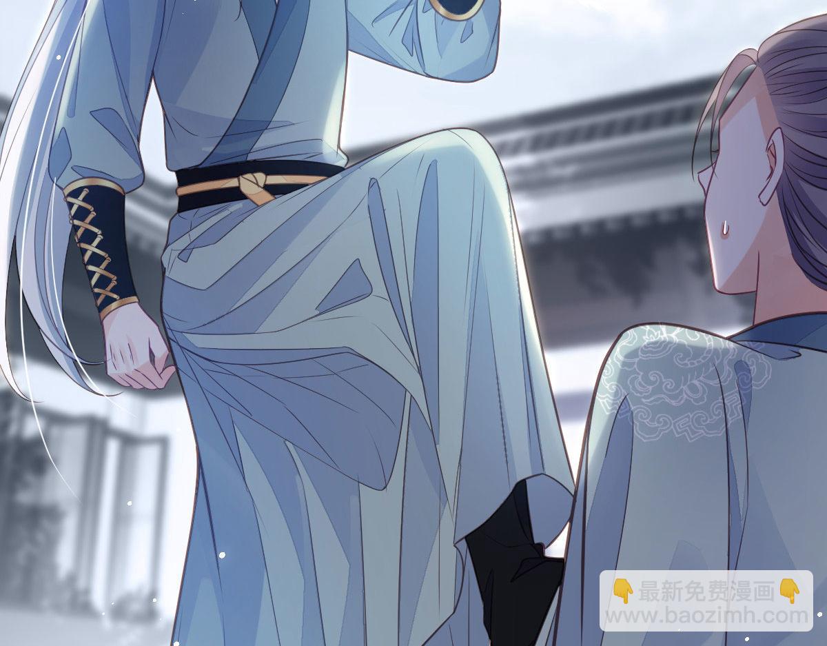 《鲛人弟弟又咬我了》017 拂苏逃走了？ 第23页
