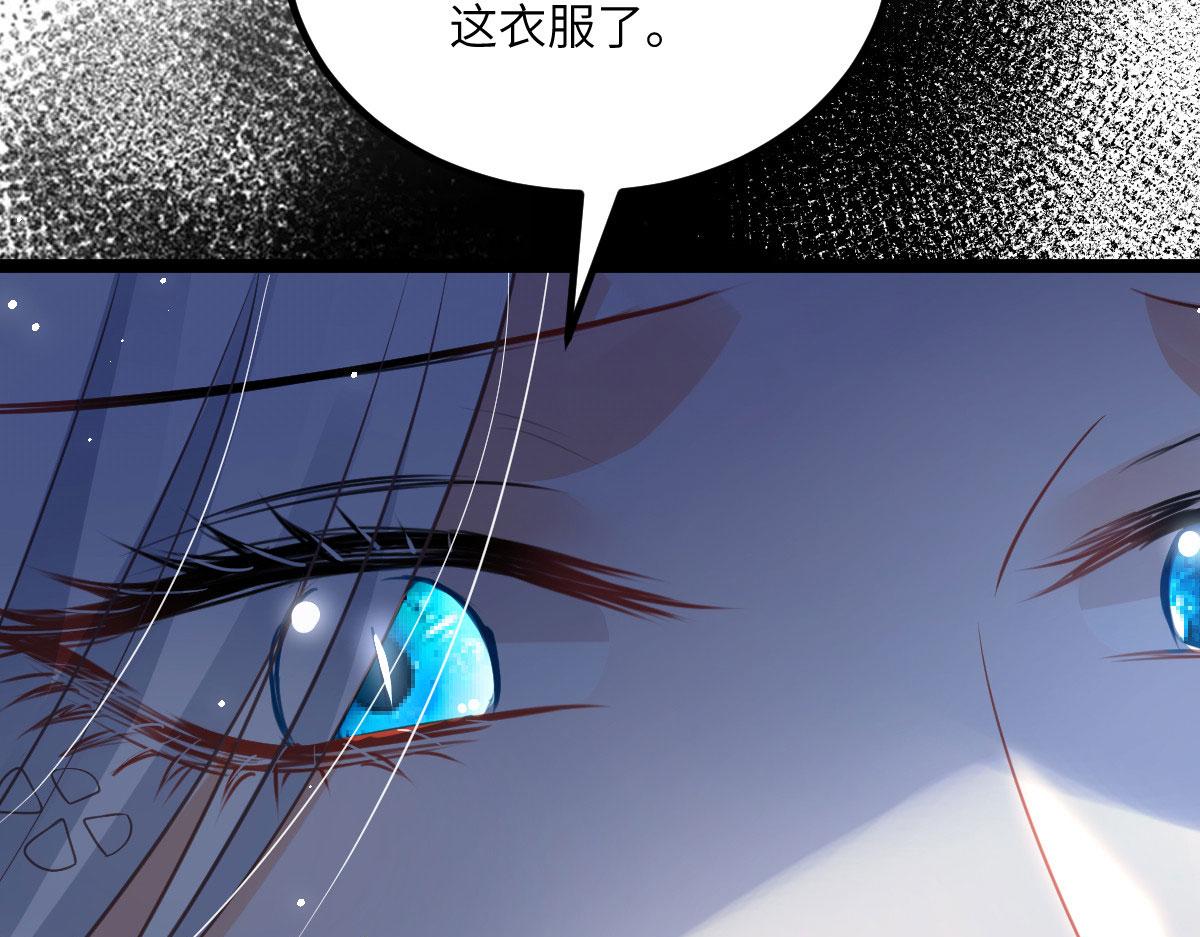 《鲛人弟弟又咬我了》017 拂苏逃走了？ 第25页