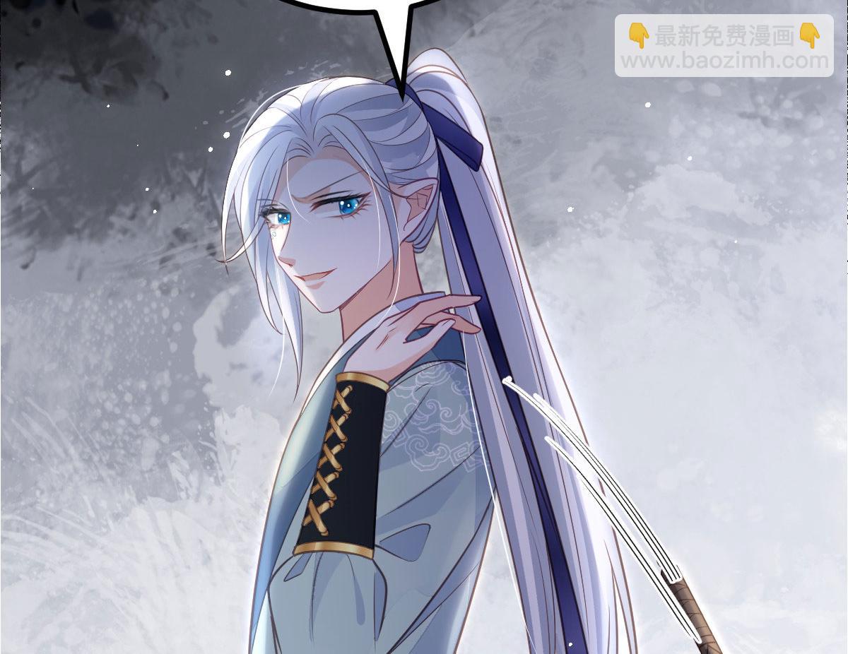 《鲛人弟弟又咬我了》017 拂苏逃走了？ 第27页