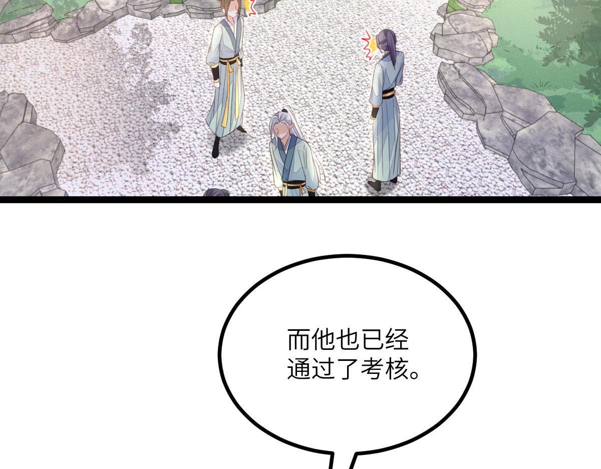 《鲛人弟弟又咬我了》017 拂苏逃走了？ 第31页