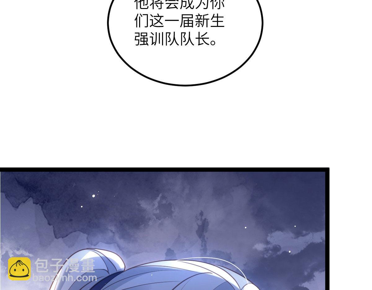 《鲛人弟弟又咬我了》017 拂苏逃走了？ 第34页