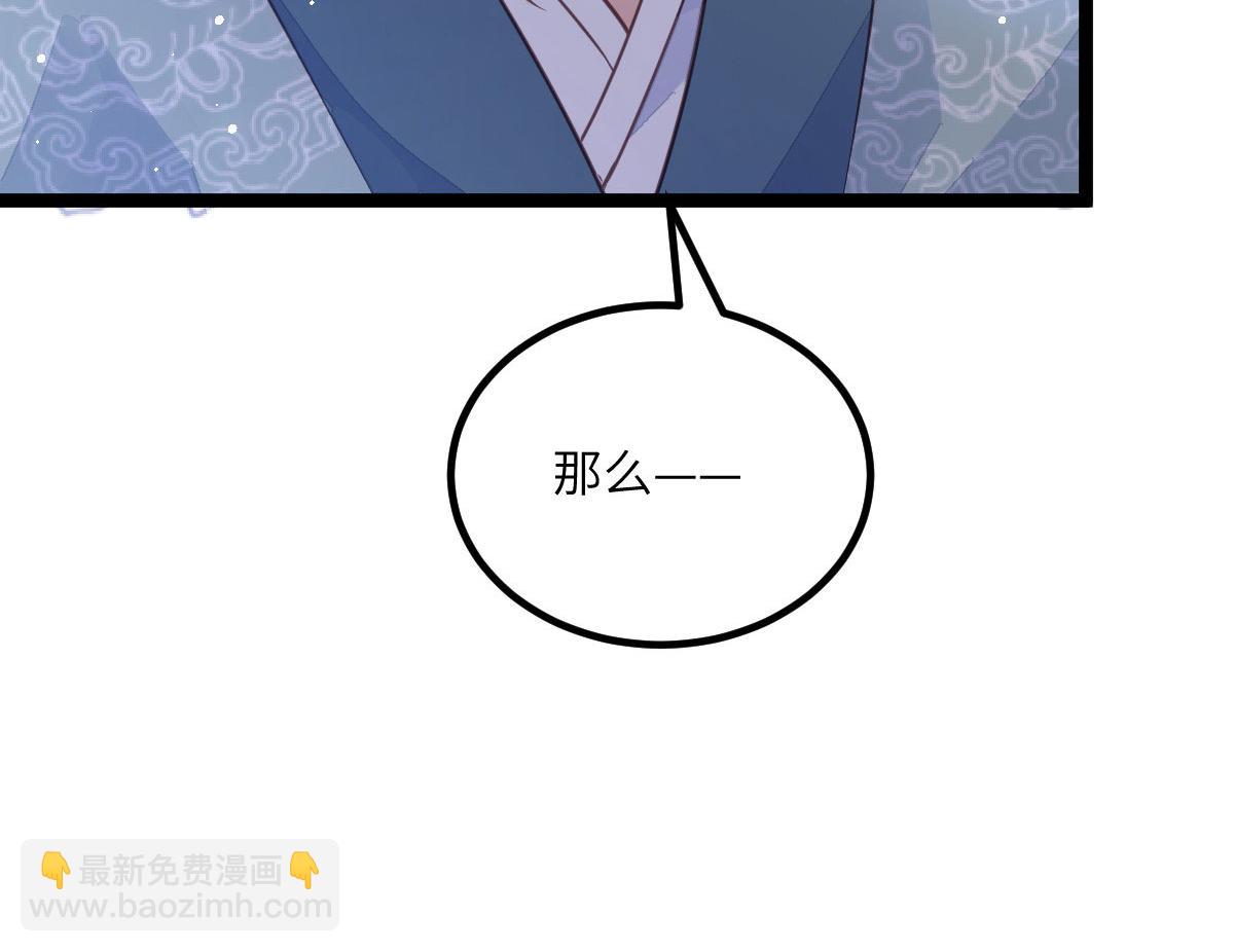 《鲛人弟弟又咬我了》017 拂苏逃走了？ 第36页