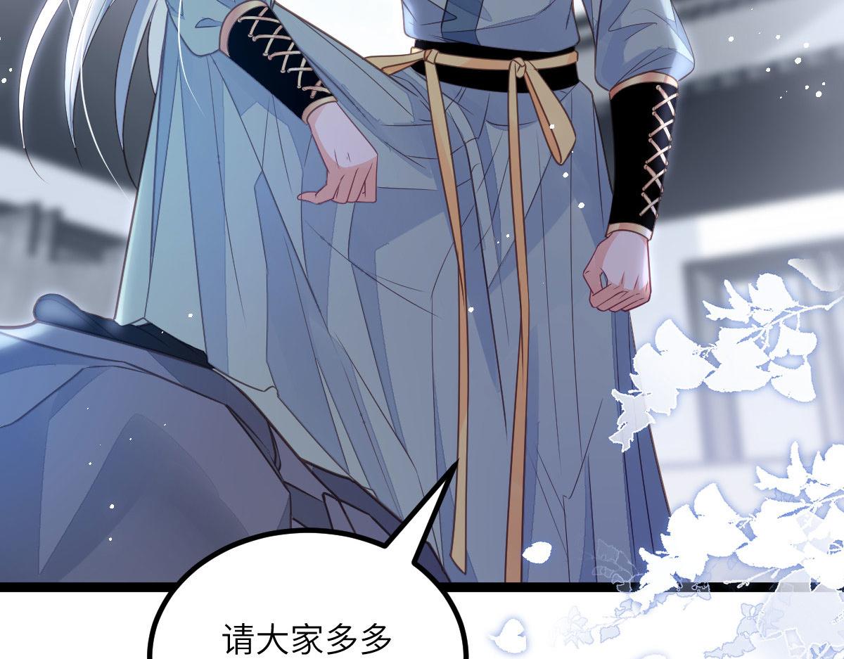 《鲛人弟弟又咬我了》017 拂苏逃走了？ 第38页