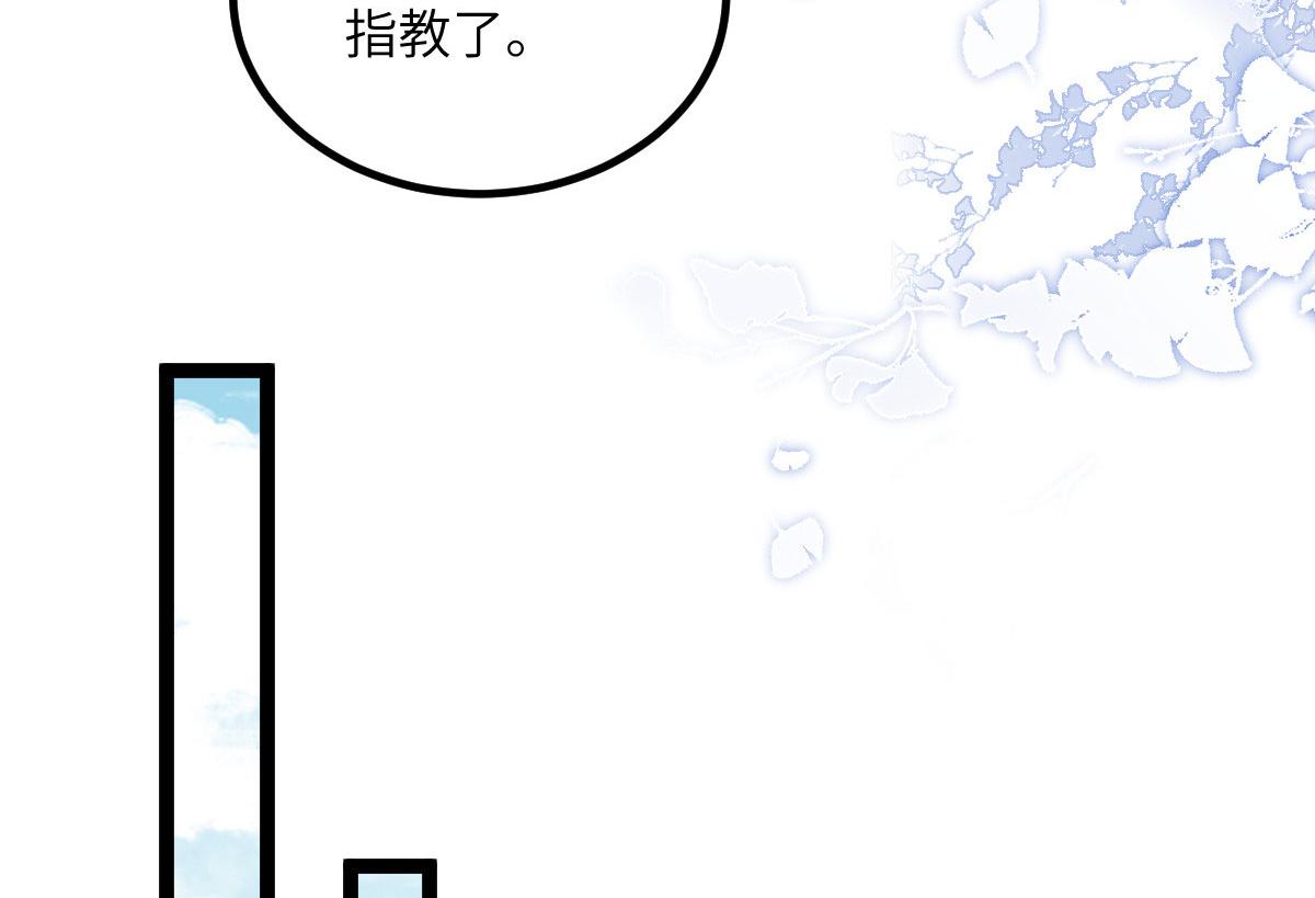 《鲛人弟弟又咬我了》017 拂苏逃走了？ 第39页