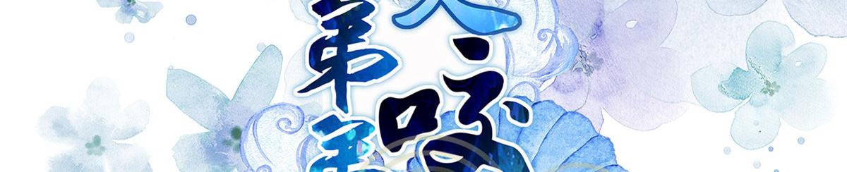《鲛人弟弟又咬我了》017 拂苏逃走了？ 第3页