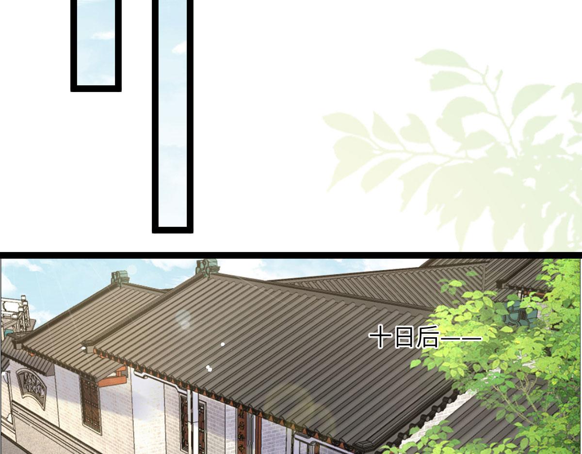 《鲛人弟弟又咬我了》017 拂苏逃走了？ 第40页