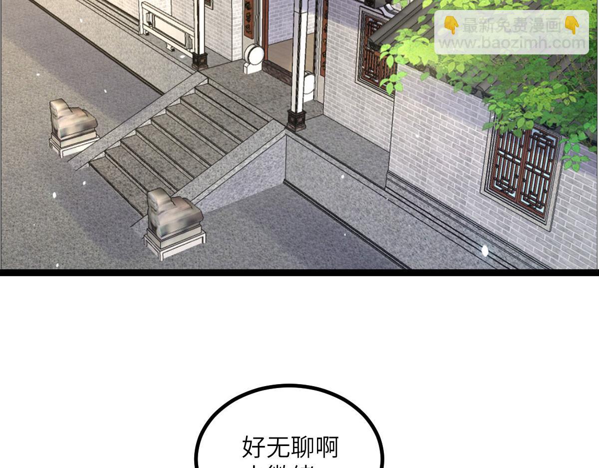 《鲛人弟弟又咬我了》017 拂苏逃走了？ 第41页