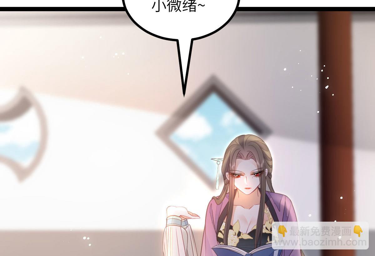 《鲛人弟弟又咬我了》017 拂苏逃走了？ 第42页
