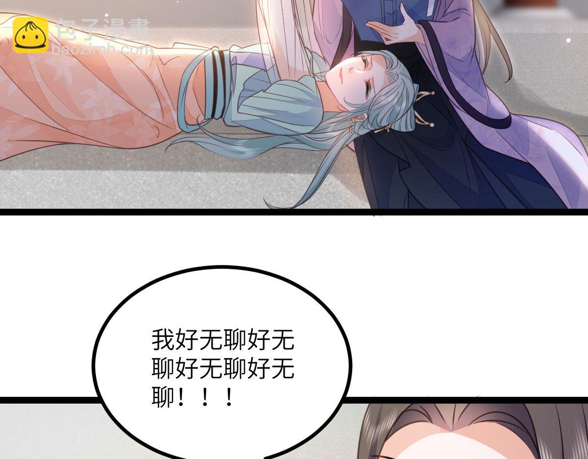 《鲛人弟弟又咬我了》017 拂苏逃走了？ 第43页
