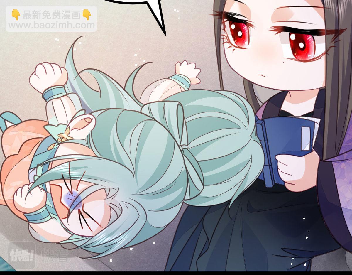 《鲛人弟弟又咬我了》017 拂苏逃走了？ 第44页