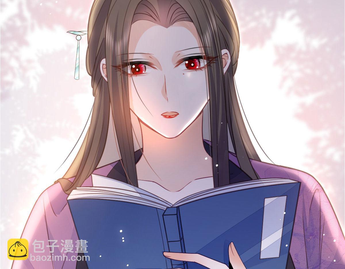 《鲛人弟弟又咬我了》017 拂苏逃走了？ 第46页