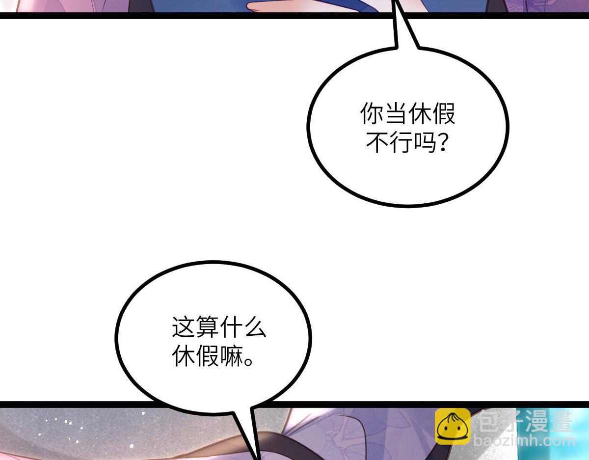 《鲛人弟弟又咬我了》017 拂苏逃走了？ 第47页