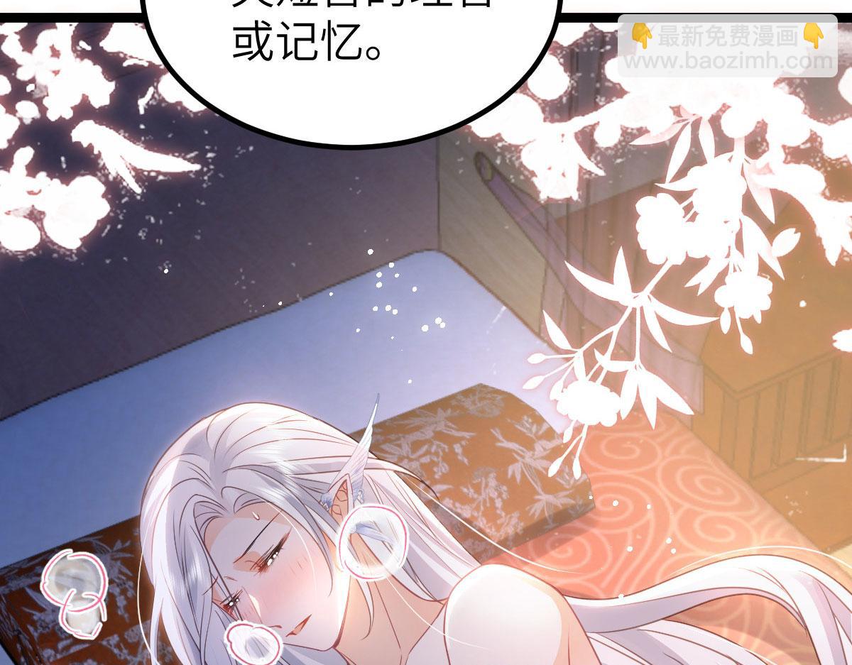 《鲛人弟弟又咬我了》019 我想大人了 第10页