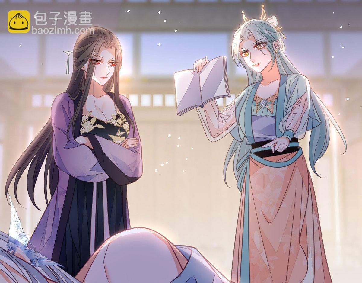 《鲛人弟弟又咬我了》019 我想大人了 第14页