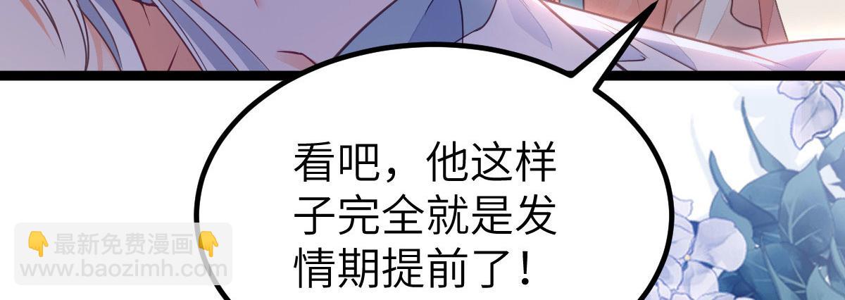 《鲛人弟弟又咬我了》019 我想大人了 第15页