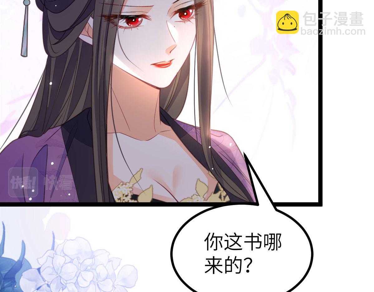 《鲛人弟弟又咬我了》019 我想大人了 第17页