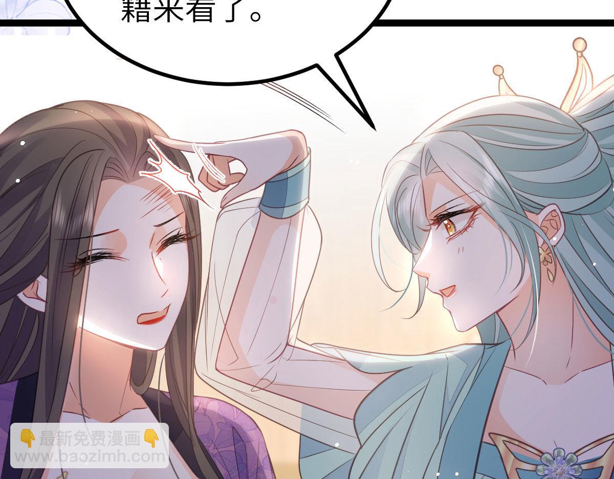 《鲛人弟弟又咬我了》019 我想大人了 第19页