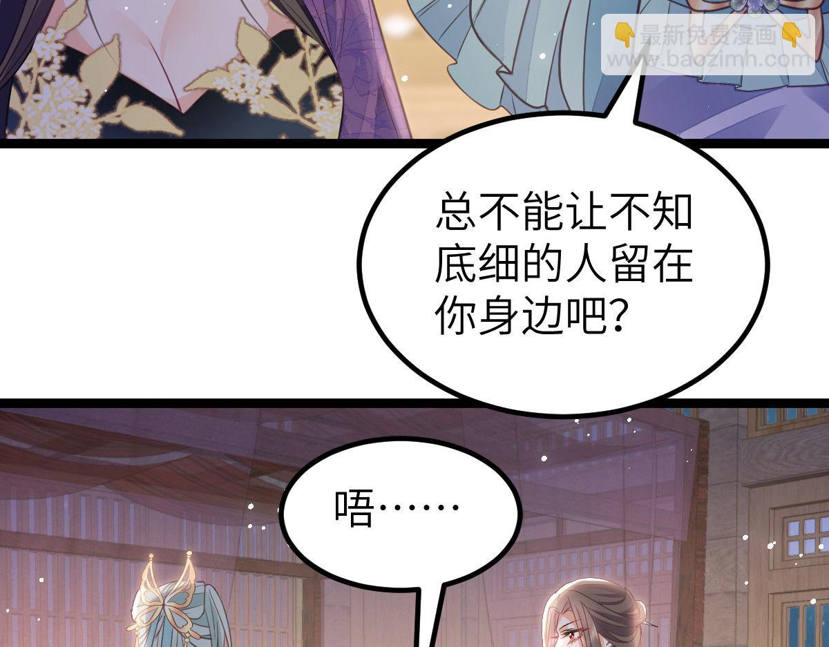 《鲛人弟弟又咬我了》019 我想大人了 第20页