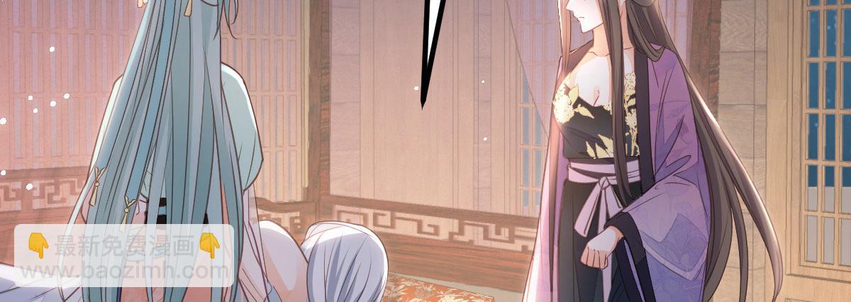 《鲛人弟弟又咬我了》019 我想大人了 第21页
